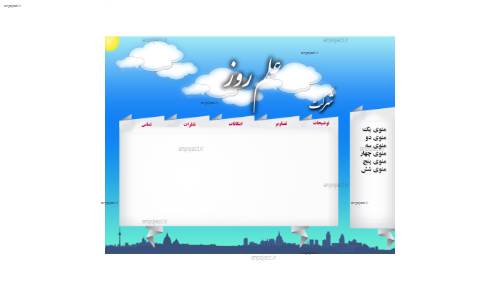 لایه باز قالب سایت 5